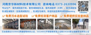 河南京华新材料技术有限公司_公司介绍