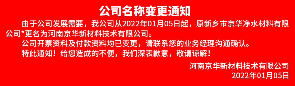 企业名称变更通知