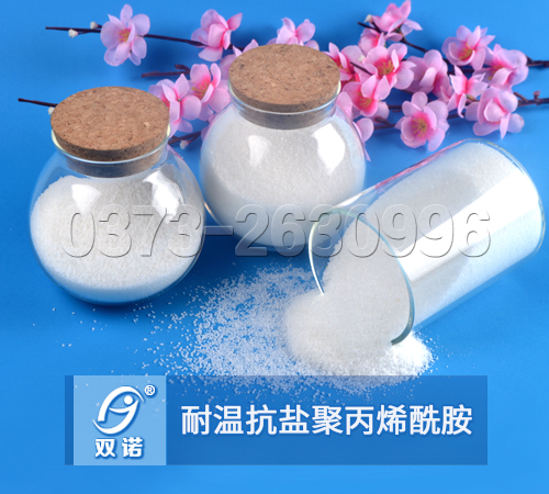 抗温耐盐聚丙烯酰胺