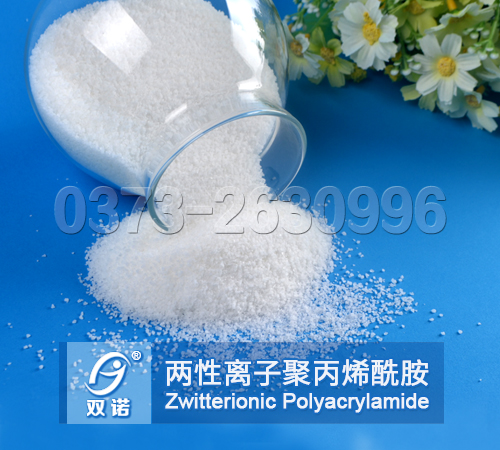 两性离子聚丙烯酰胺